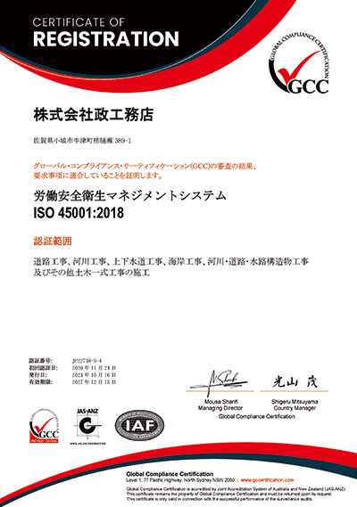 ISO45001