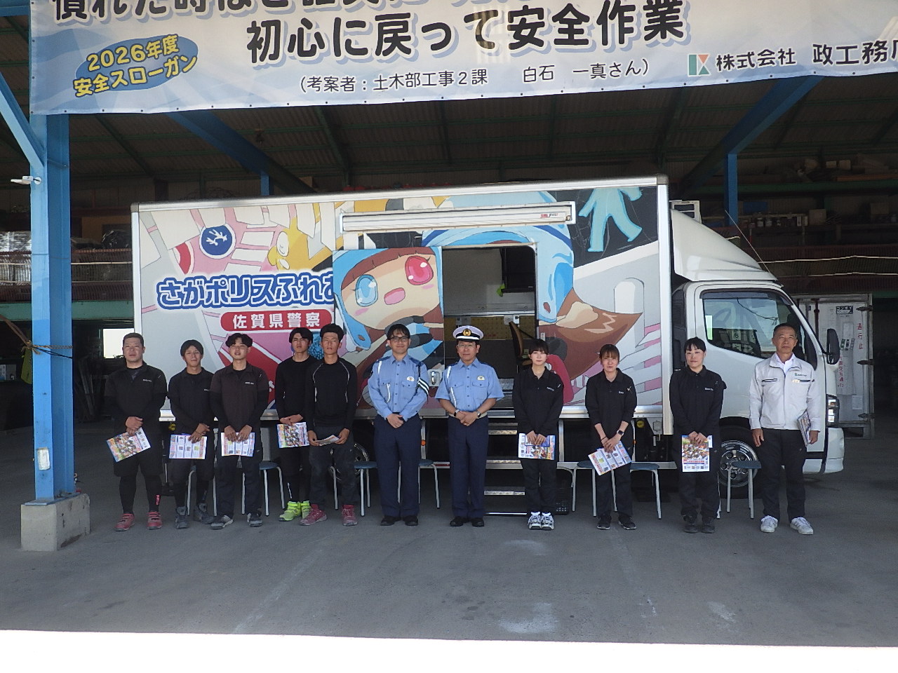 交通安全教育車「さがポリスふれあい号」